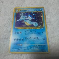 キングドラ 旧裏ポケモンカード