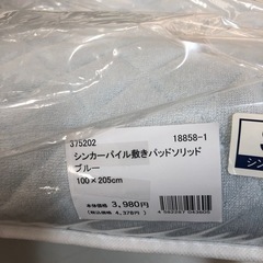 敷きパット　西川の画像