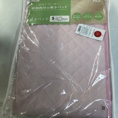 敷きパット　西川の画像