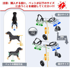 犬用車椅子 老犬介護　犬用歩行器 ペットチェア (M)サイズ調整可能　購入価格9,799円の画像
