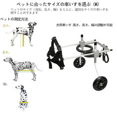 犬用車椅子 老犬介護　犬用歩行器 ペットチェア (M)サイズ調整可能　購入価格9,799円の画像