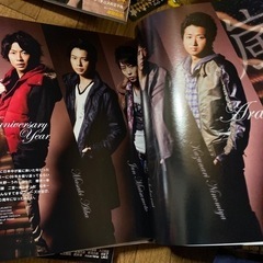 2009〜2010年　ジャニーズ雑誌　嵐　キスマイの画像