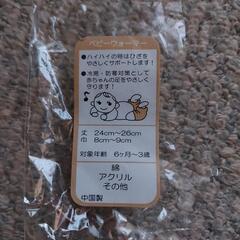 新品　ベビーウォーマーの画像