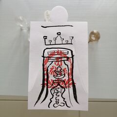 【人形代】諸商業利得之御秘符[awrB]ショショウギョウリトクノ...