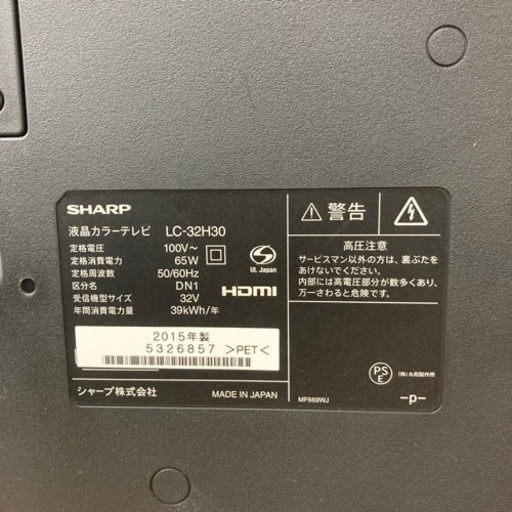TV　AQUOS LC-32H30  SHARP　※24000102229961