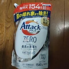 アタックZERO