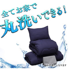 【未使用！未開封！】　アイリスプラザ布団4点セット シングル 洗えて清潔 ほこりの出にくい 軽量 来客用 お昼寝用 ネイビーの画像