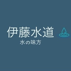 水道メンテナンス/営業/未経験者歓迎の画像