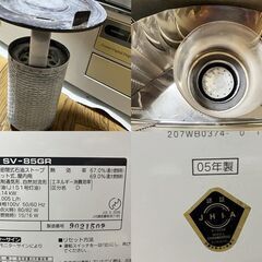 コロナ 煙突式ストーブ 木造18畳 コンクリート29畳【 SV-85GR 】石油ストーブ 2005年製の画像
