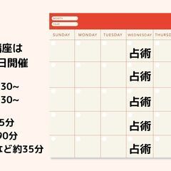 占いの部屋『たべいろ』占い師1期生大募集！！の画像