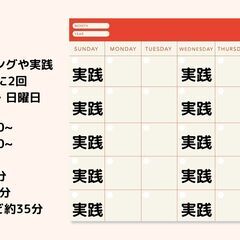 占いの部屋『たべいろ』占い師1期生大募集！！の画像