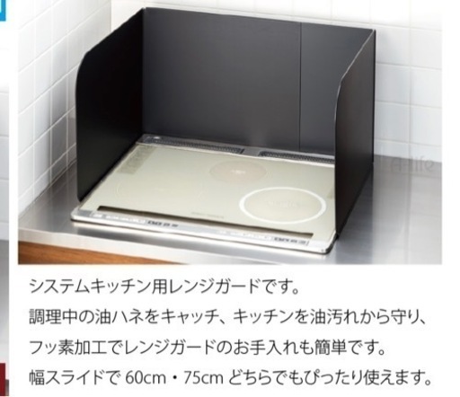 コンロカバー　壁などの汚れ防止