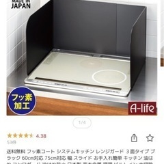 コンロカバー　壁などの汚れ防止の画像