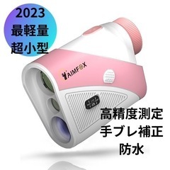 ❤️AIMFOX ゴルフ距離計❤️最新型！ピンサーチ機能 手ぶれ...