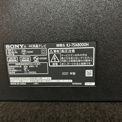 ★SONY ★75インチ液晶TVの画像