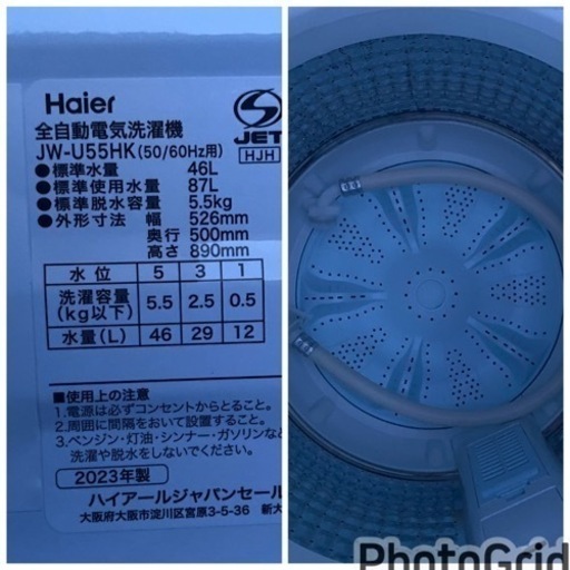 お薦め品‼️分解洗浄済み‼️ハイアール洗濯機⑥5.5kg 2023年 【公式通販】