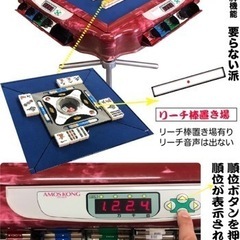 中古全自動麻雀卓アモスキューブコング枠仕様 1台限り 28㍉牌