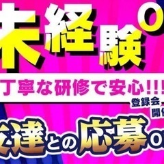 イベントスタッフ募集