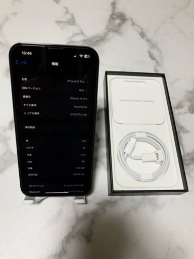 iPhone 13 Pro 256GB SIMフリー 85%