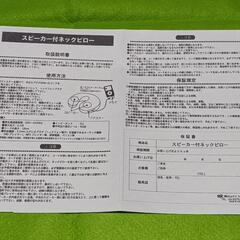 イチゴのスピーカー付きネックピローの画像