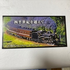 未使用★SLやまぐち号　乗車記念台紙入りオレンジカード★
