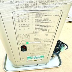 9/14サンデン FF式ストーブ UF-70SX 2005年製 床暖の画像