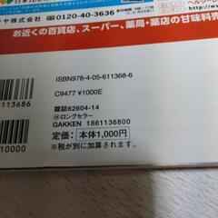 糖質オフの本の画像