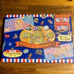 【知育ゲーム/未使用】日本&世界一周ゲーム
