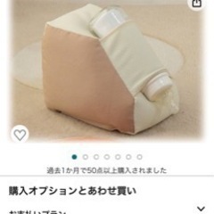 ハンズフリー授乳