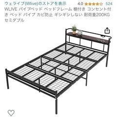 セミダブルベッドフレームお譲りします。