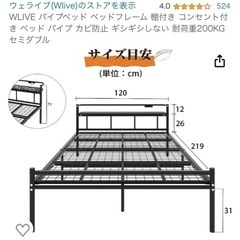 セミダブルベッドフレームお譲りします。の画像