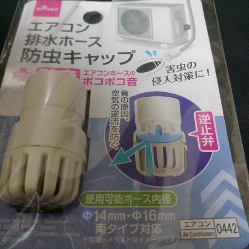 エアコンの外器