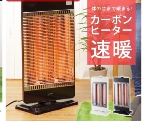 美品！カーボンヒーター