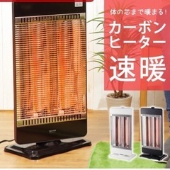 美品！カーボンヒーター