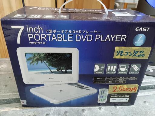 【EAST】7型ポータブルDVDプレーヤー★クリーニング済/3ヶ月保証付　管理番号11309