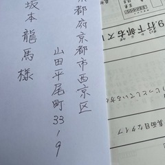 字綺麗に書きたい方