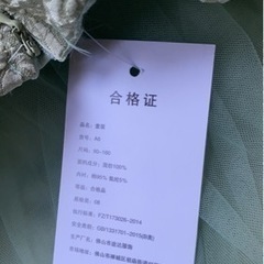 スカートの画像