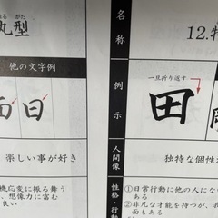 ボールペン字レッスン