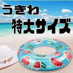 空気入れ不要★　うきわ　大人用