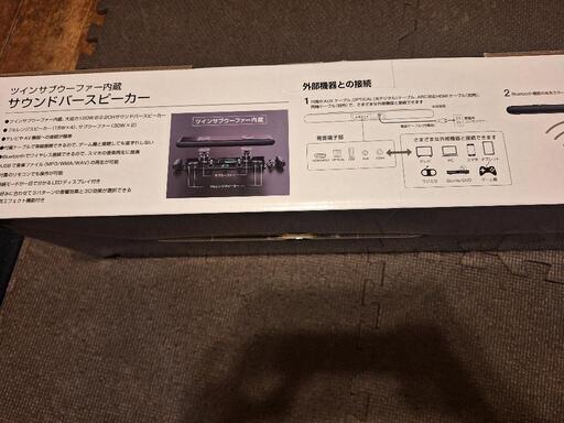 サウンドバー欲しいかたいますかー？