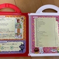 アンパンマンおしゃべりいっぱいことばずかんスーパーDXデラックスの画像