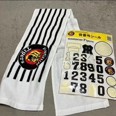 阪神タイガース 優勝記念タオルとメガホンシールのセットの画像