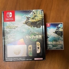 ニンテンドースイッチ　ゼルダの伝説エディション&ソフト switch 