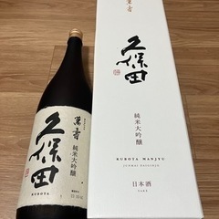 新品 久保田 萬寿 1800ml 定価9699円