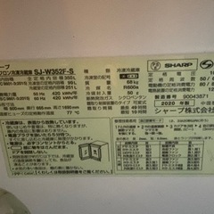 早い者勝ち。シャープ2020年両開き冷凍冷蔵庫の画像