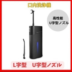 【新品・未開封】口腔洗浄器 Ocare Clean ジェットウォ...