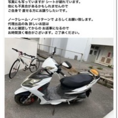 レーシングキング バイクの中古が安い！激安で譲ります・無料であげます｜ジモティー