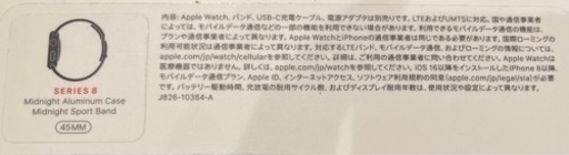 【極美品】Apple Apple Watch Series 8 （GPS ＋ Cellularモデル）- 45mm