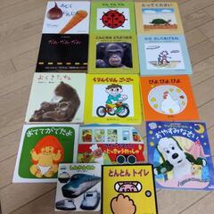 絵本 小さい子用 14冊