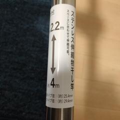 物干し竿